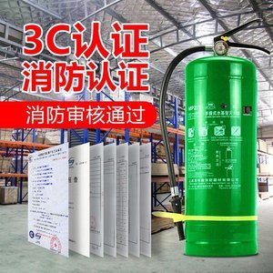 環(huán)保水基滅火器的消防3C認(rèn)證咨詢指南
