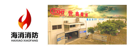 喜報(bào)頻傳！海口海消消防設(shè)備榮獲三星級誠信企業(yè)稱號，并開啟防火門3C認(rèn)證咨詢服務(wù)新篇章